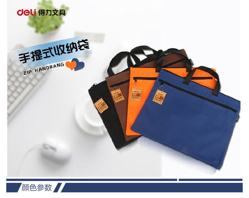 得力 deli 文件袋a4辦公用品拉鏈袋資料袋女士帆布手提包男士公文包 5840雙層商務(wù)手提袋