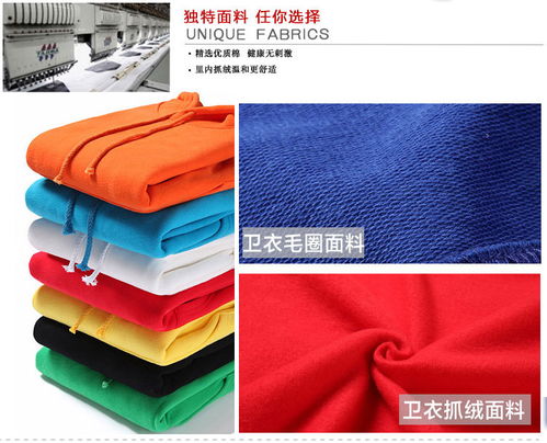 秋冬新款不倒絨500克拉鏈套頭連帽衛衣批發 定制班服工作服外套廠家價格 秋冬新款不倒絨500克拉鏈套頭連帽衛衣批發 定制班服工作服外套圖片 秋冬新款不倒絨500克拉鏈套頭連帽衛衣批發